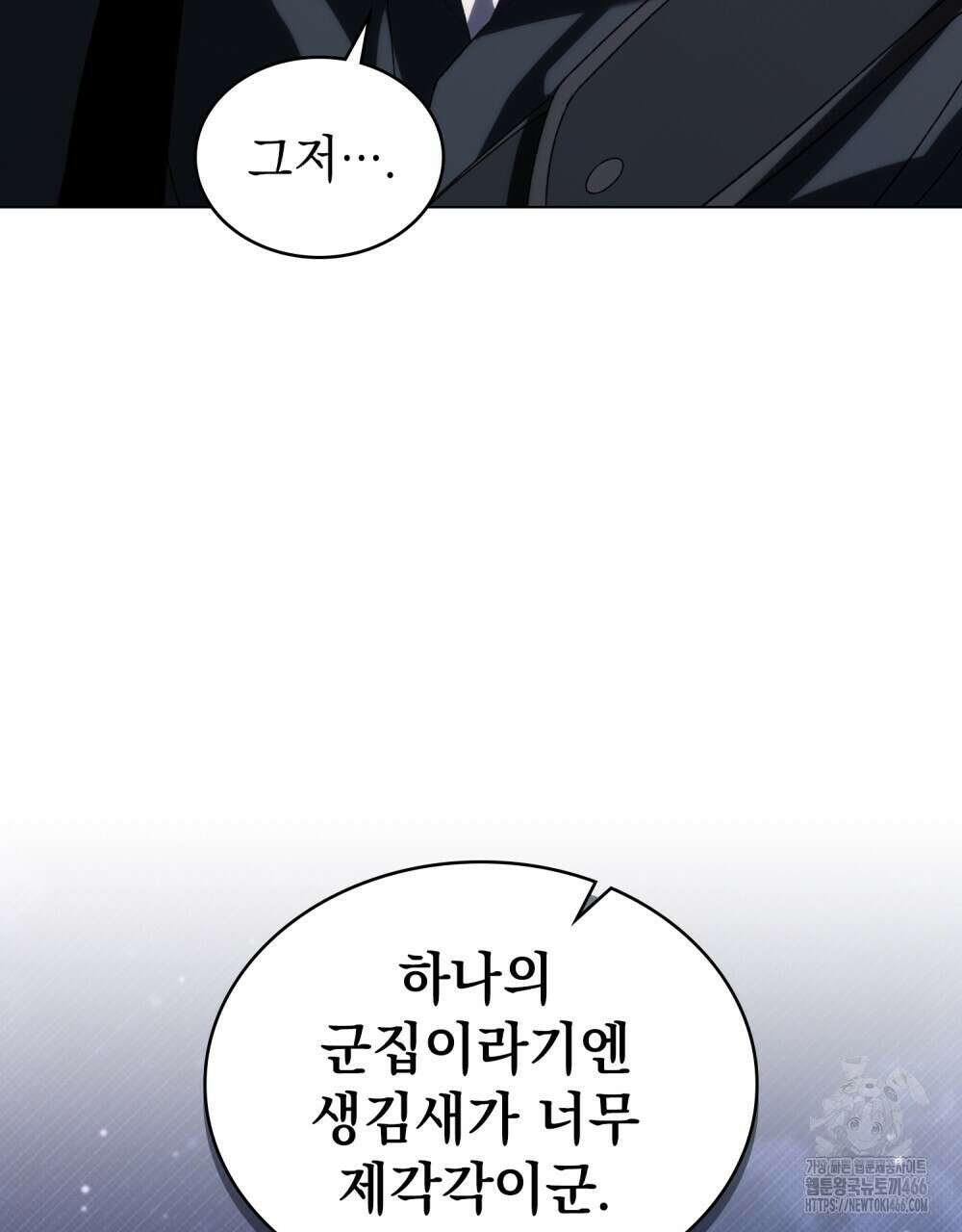 약속을 한 건 내가 아니야 36화 51