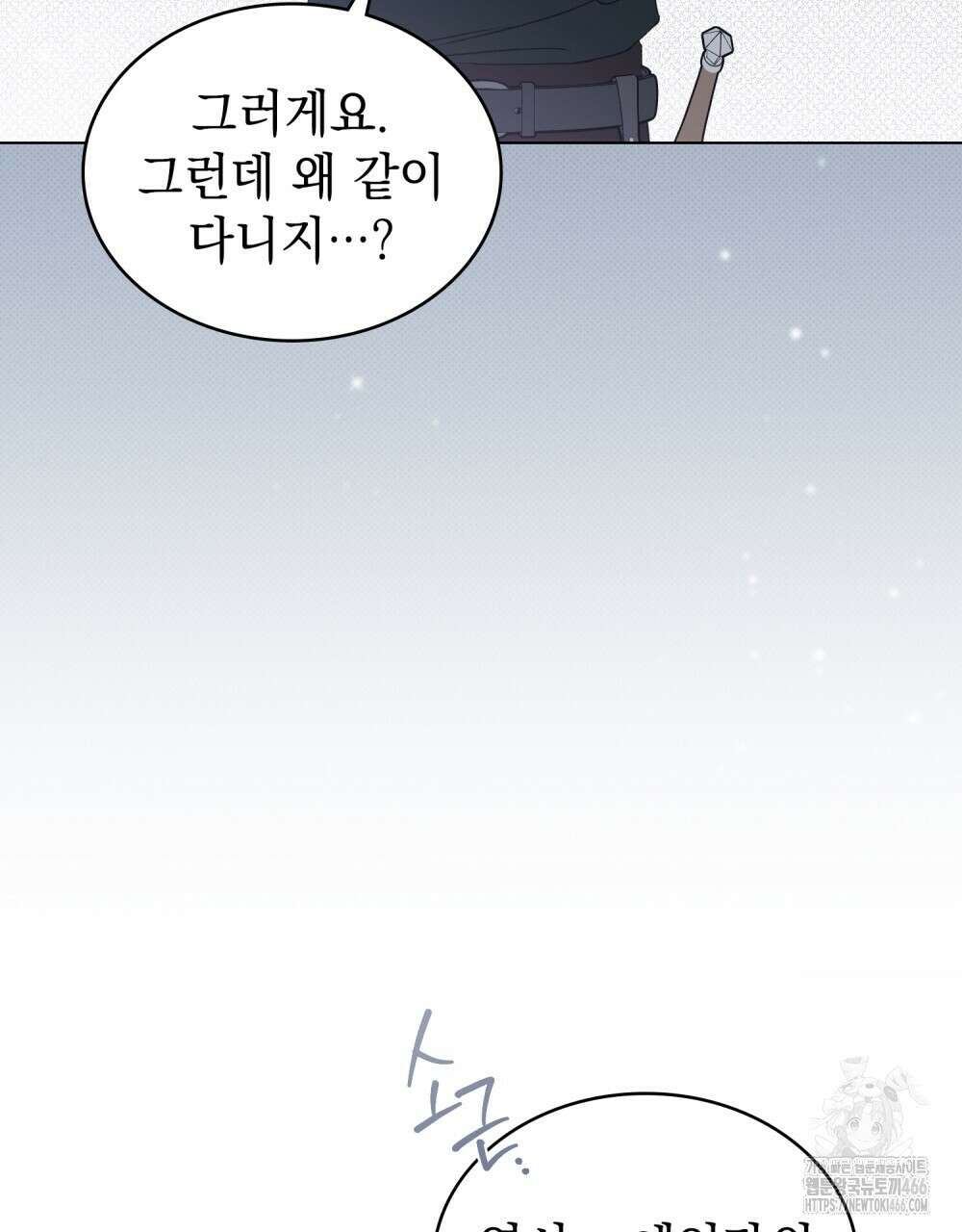 약속을 한 건 내가 아니야 36화 53