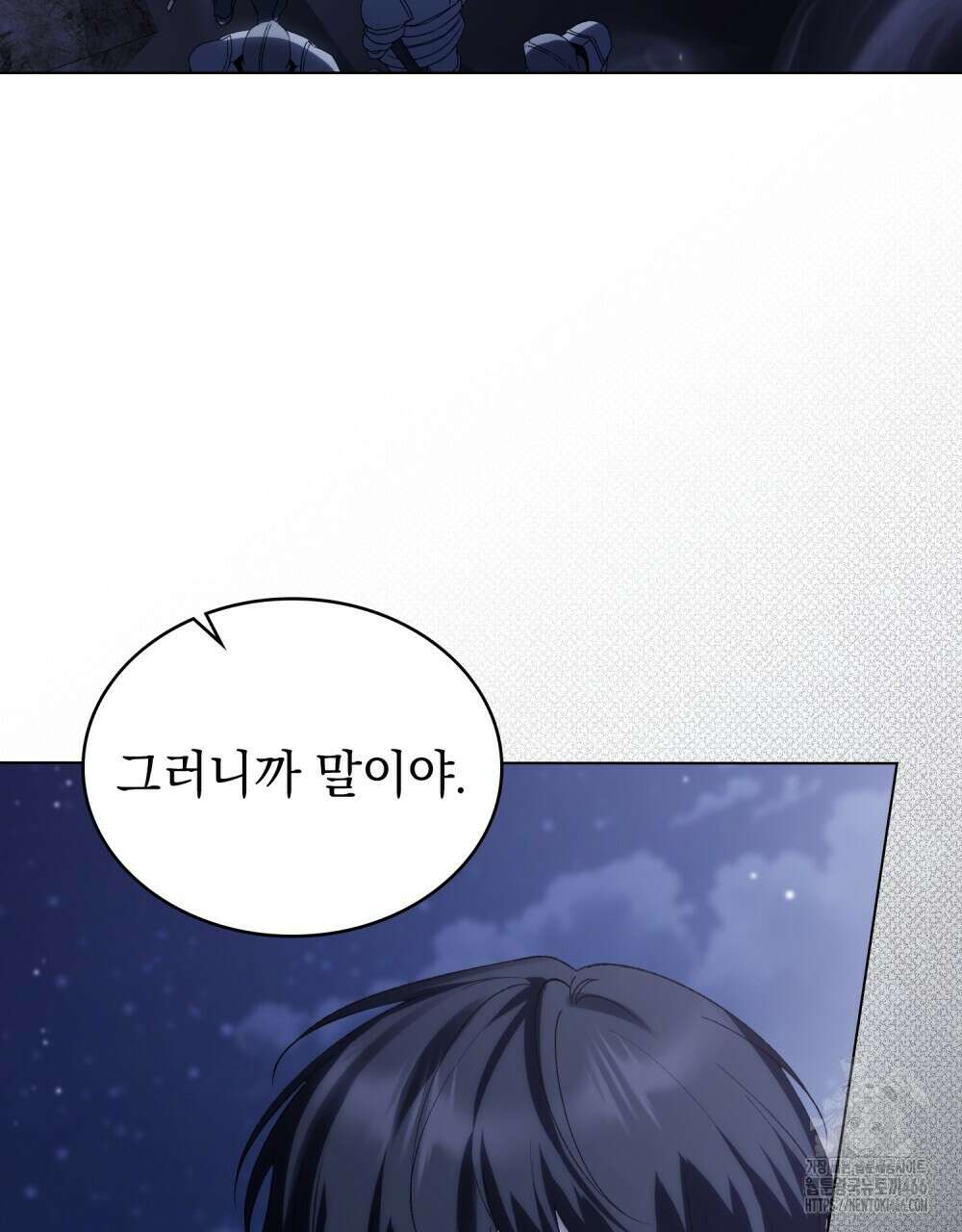 약속을 한 건 내가 아니야 36화 55