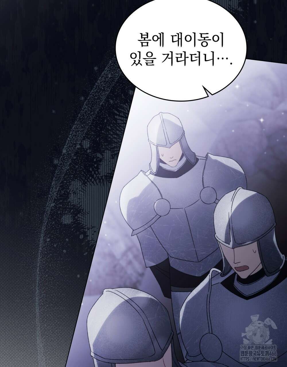 약속을 한 건 내가 아니야 36화 57