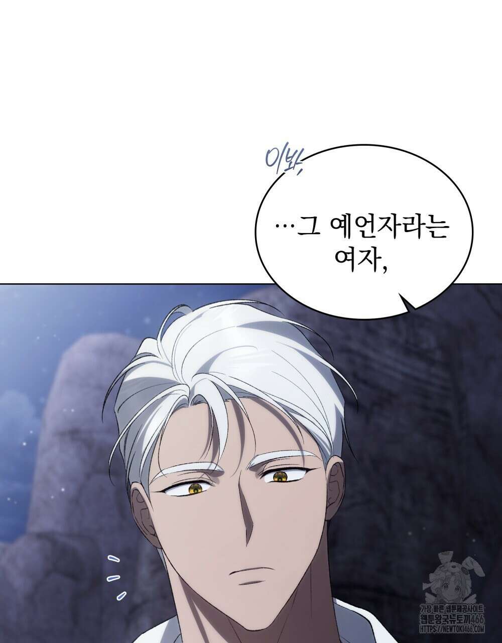 약속을 한 건 내가 아니야 36화 59