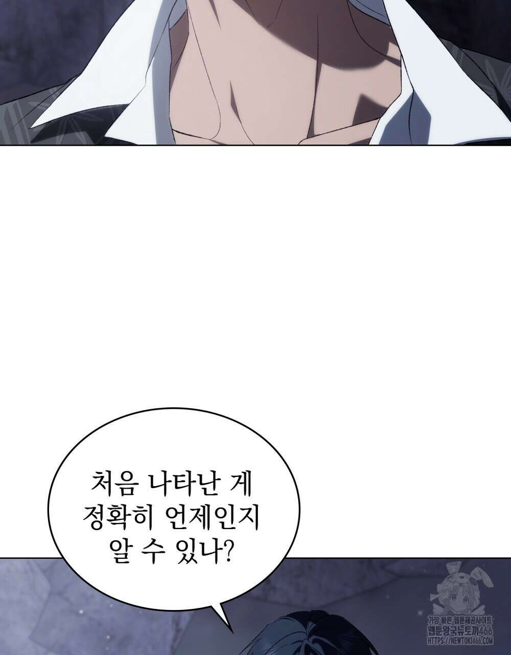 약속을 한 건 내가 아니야 36화 60