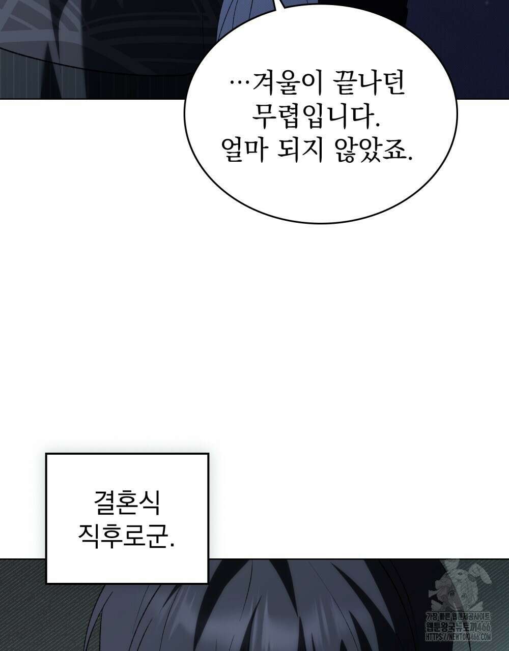 약속을 한 건 내가 아니야 36화 62