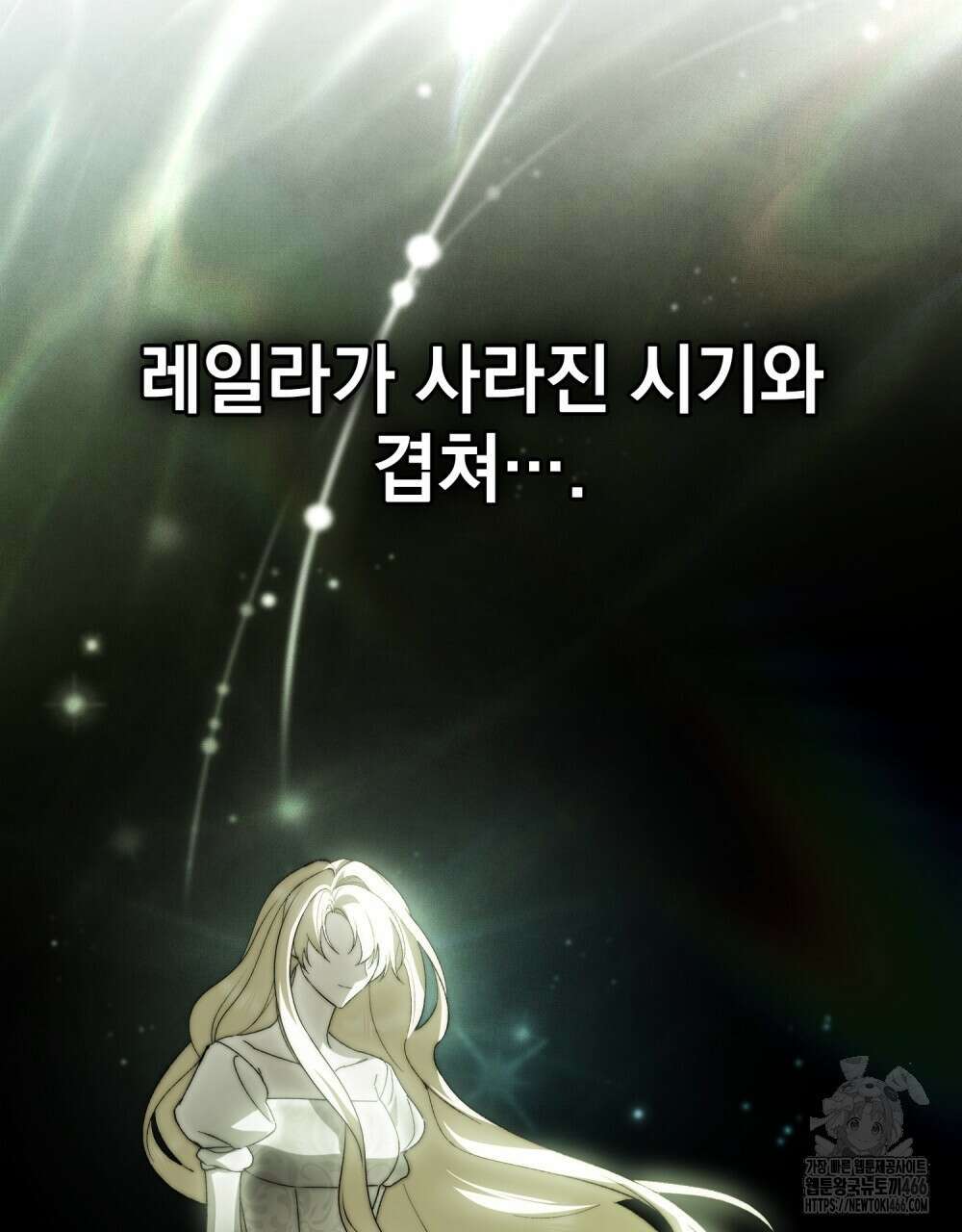 약속을 한 건 내가 아니야 36화 64