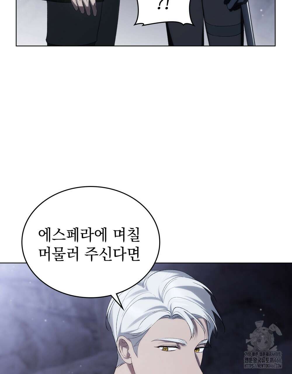 약속을 한 건 내가 아니야 36화 69
