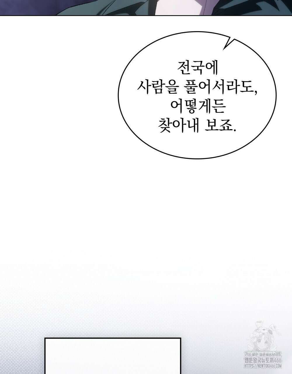 약속을 한 건 내가 아니야 36화 71