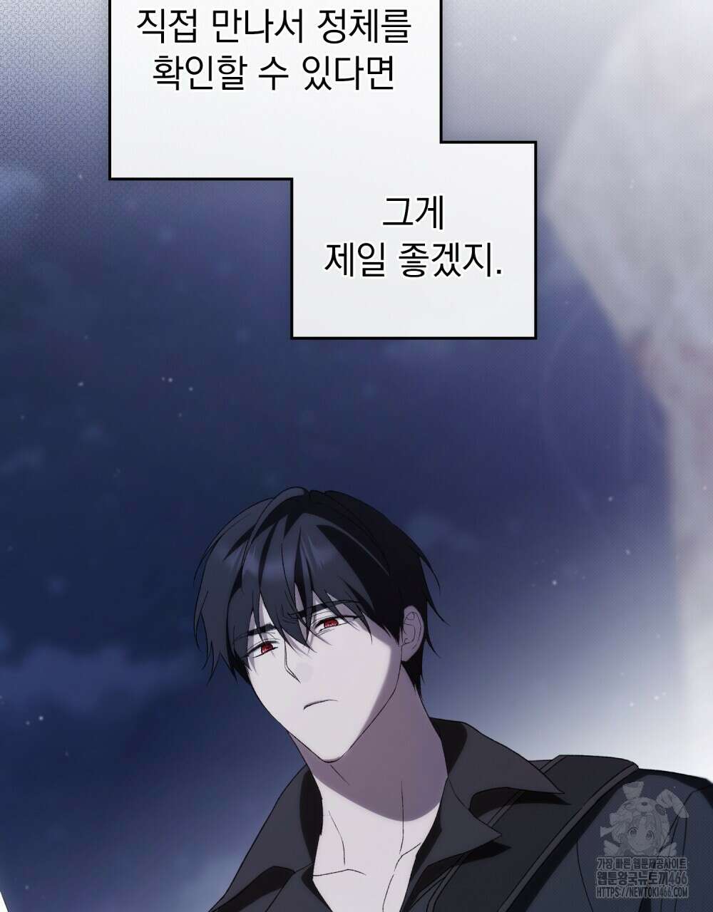 약속을 한 건 내가 아니야 36화 72