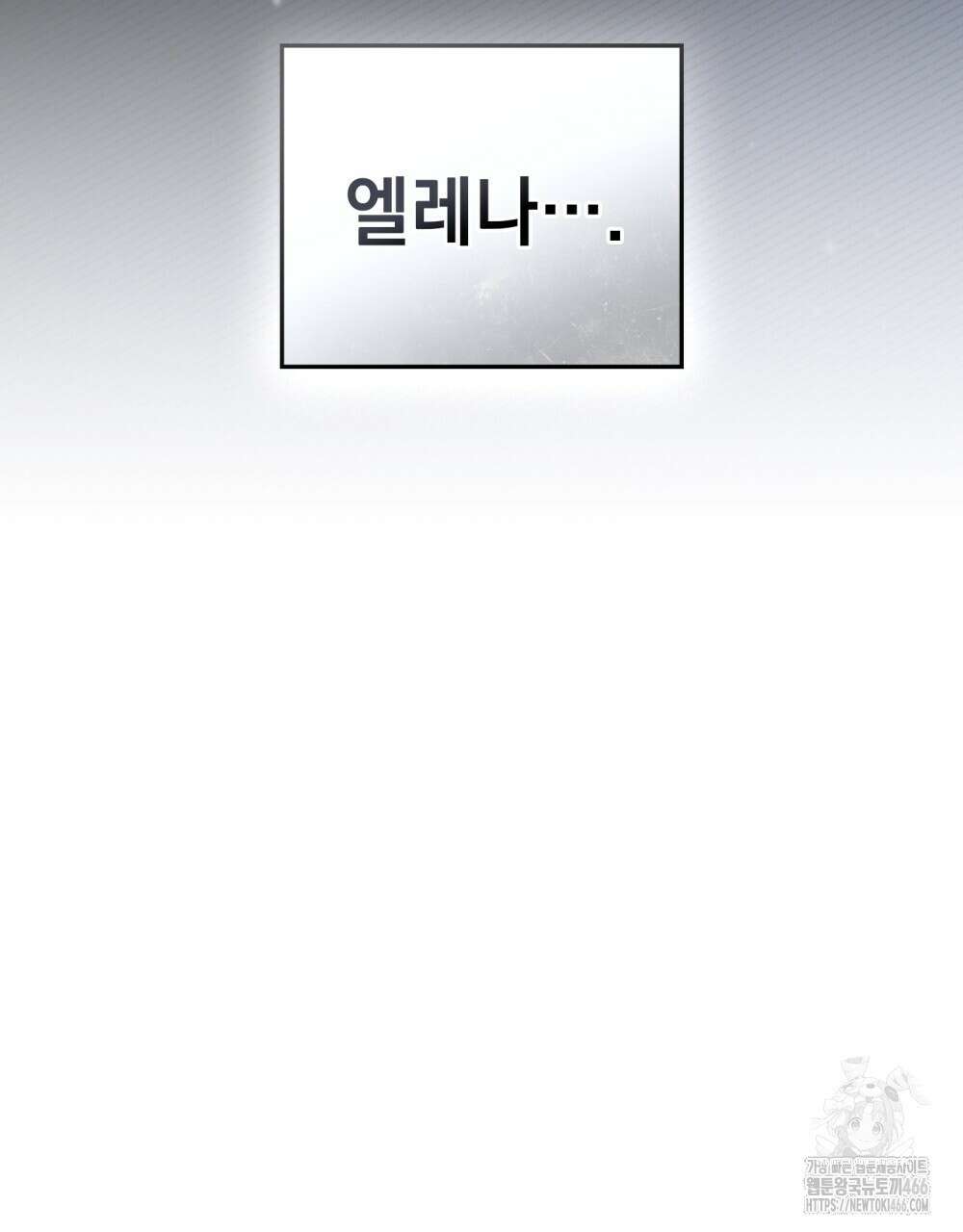 약속을 한 건 내가 아니야 36화 76