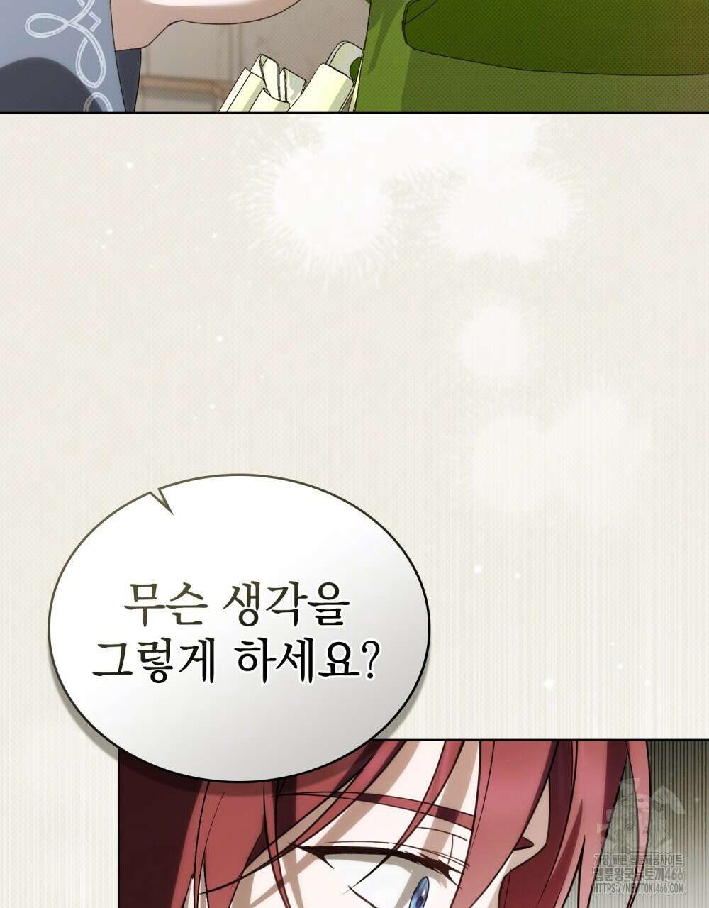 약속을 한 건 내가 아니야 36화 80