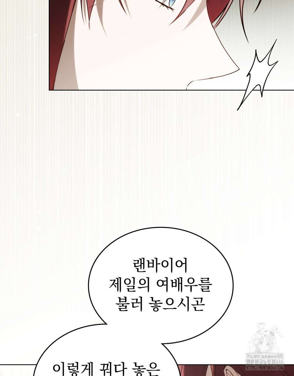 약속을 한 건 내가 아니야 36화 81