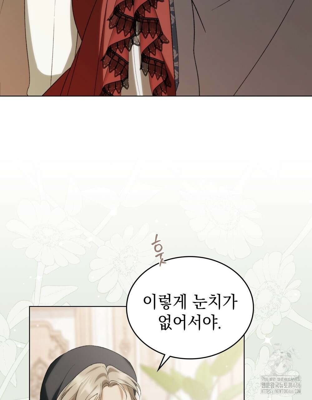 약속을 한 건 내가 아니야 36화 83