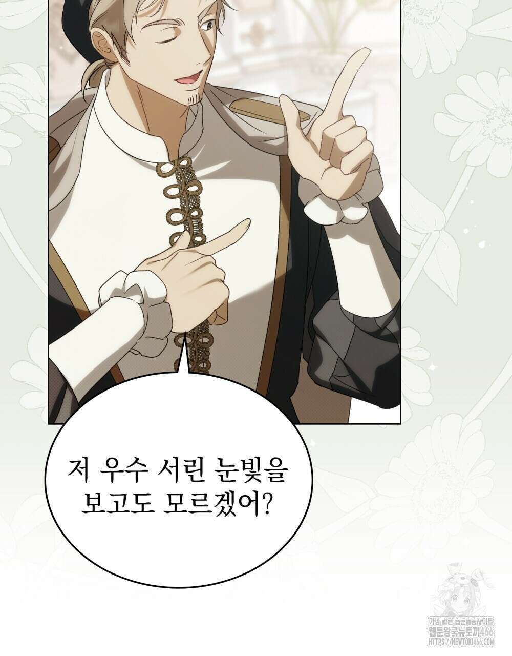 약속을 한 건 내가 아니야 36화 84