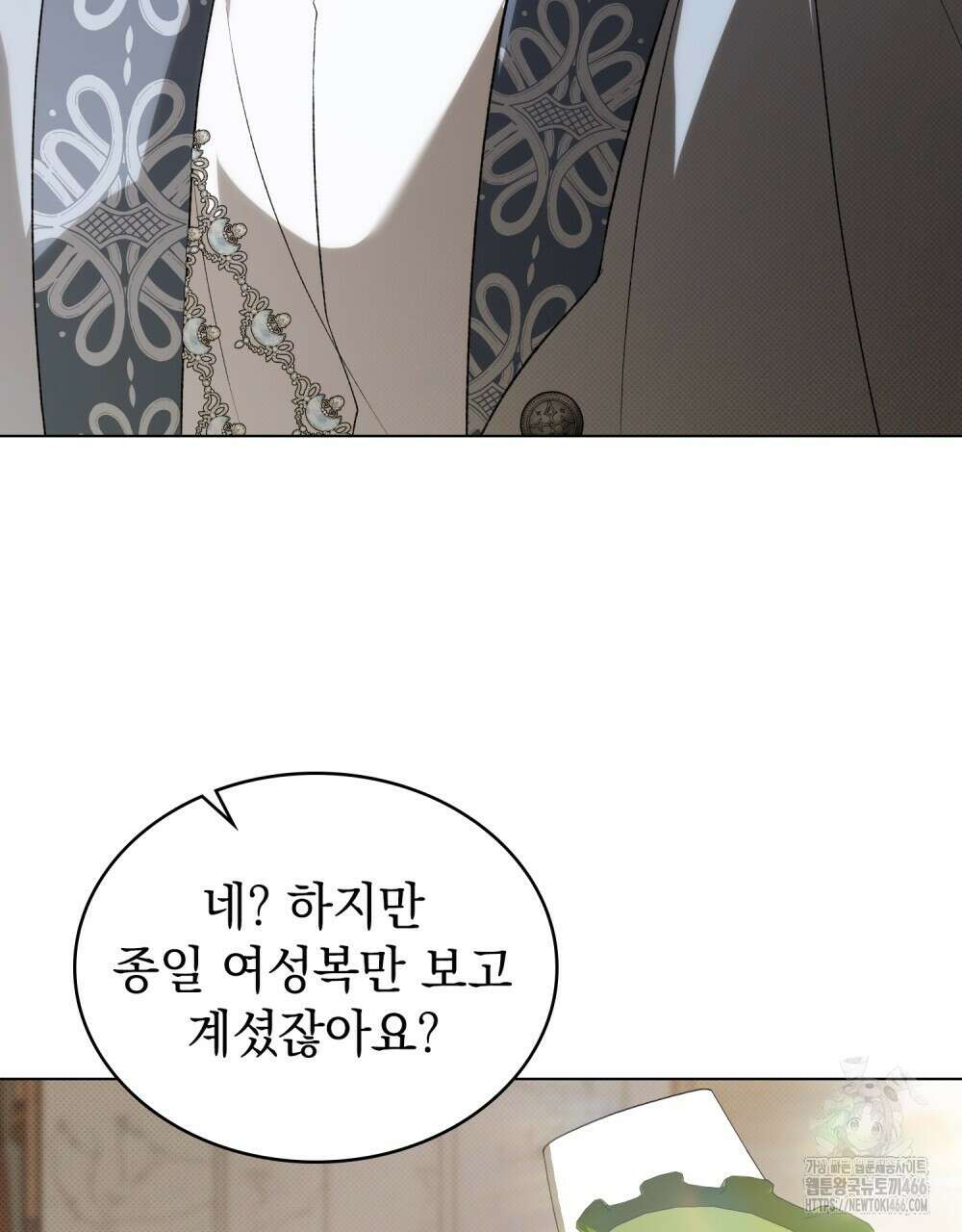 약속을 한 건 내가 아니야 36화 89