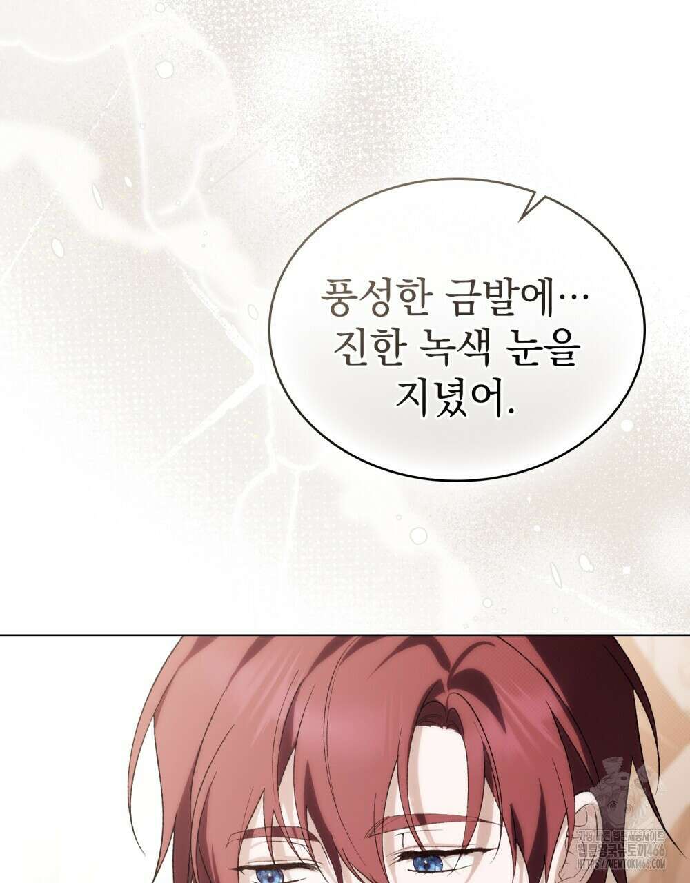 약속을 한 건 내가 아니야 36화 92
