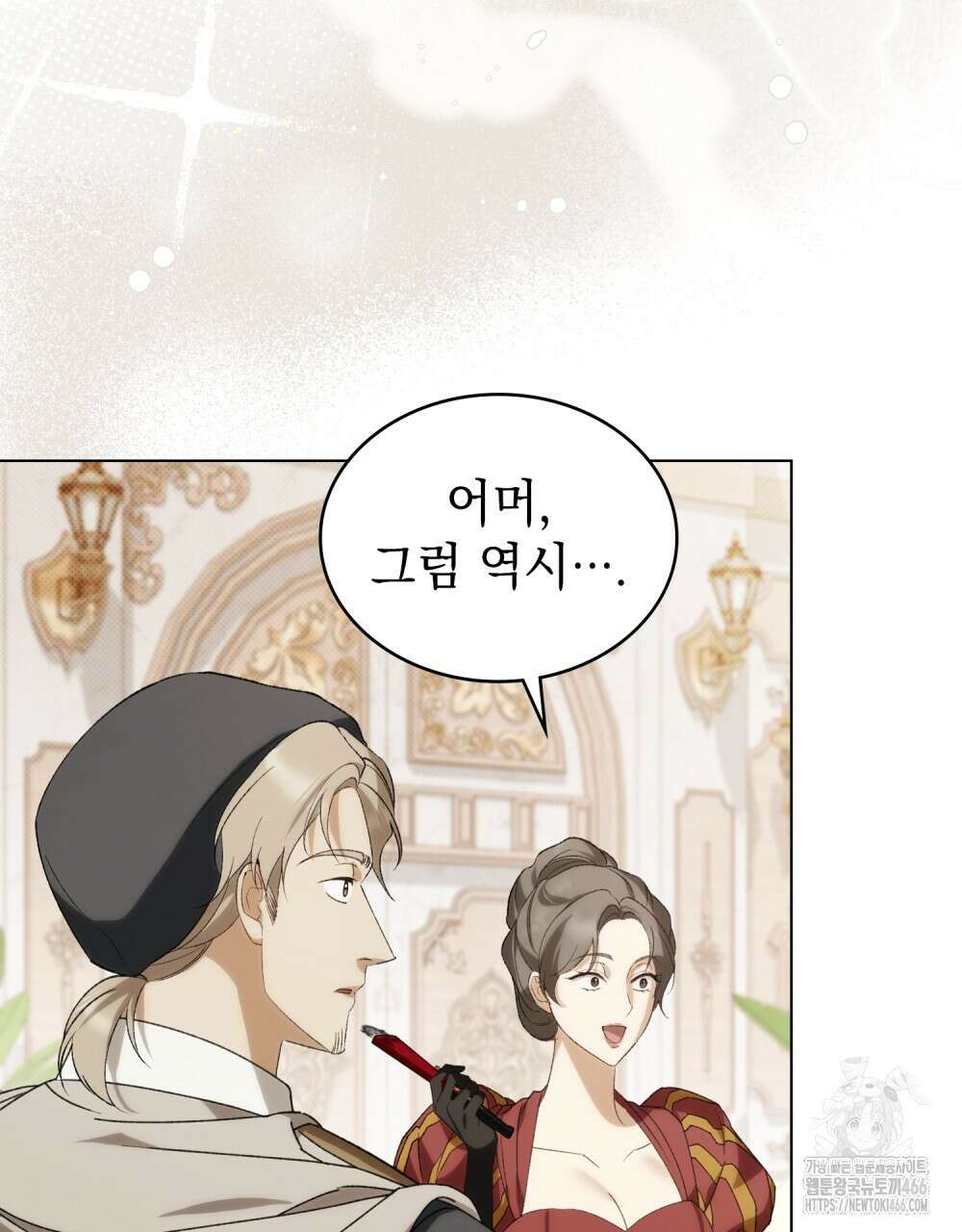 약속을 한 건 내가 아니야 36화 94