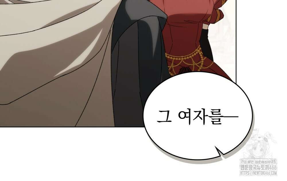 약속을 한 건 내가 아니야 36화 95