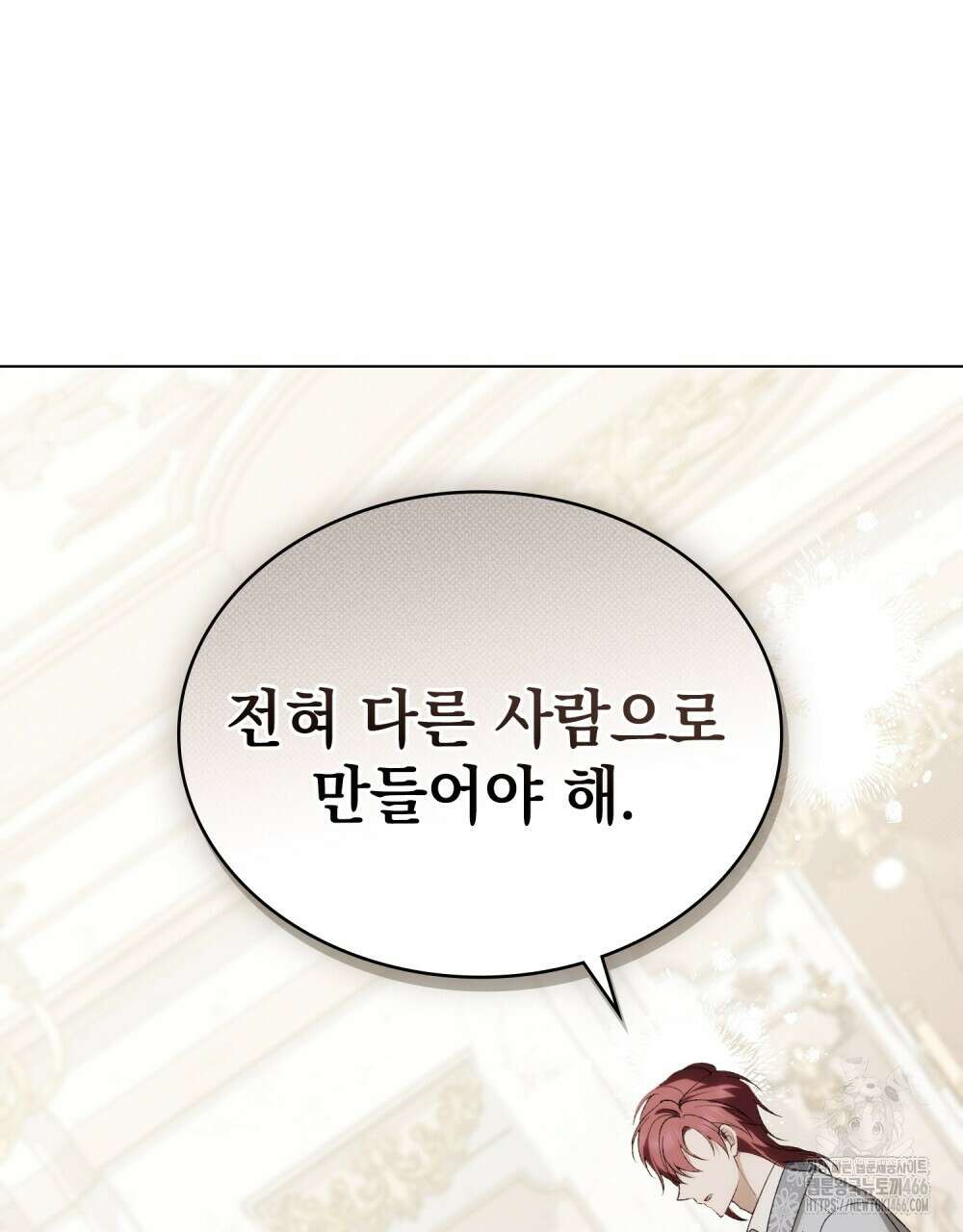 약속을 한 건 내가 아니야 36화 96