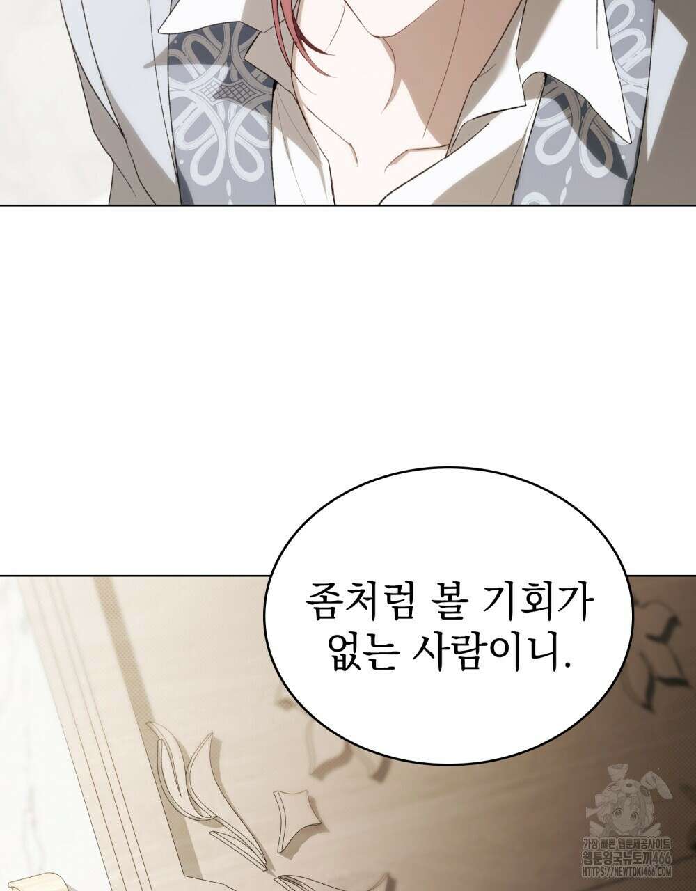 약속을 한 건 내가 아니야 36화 106