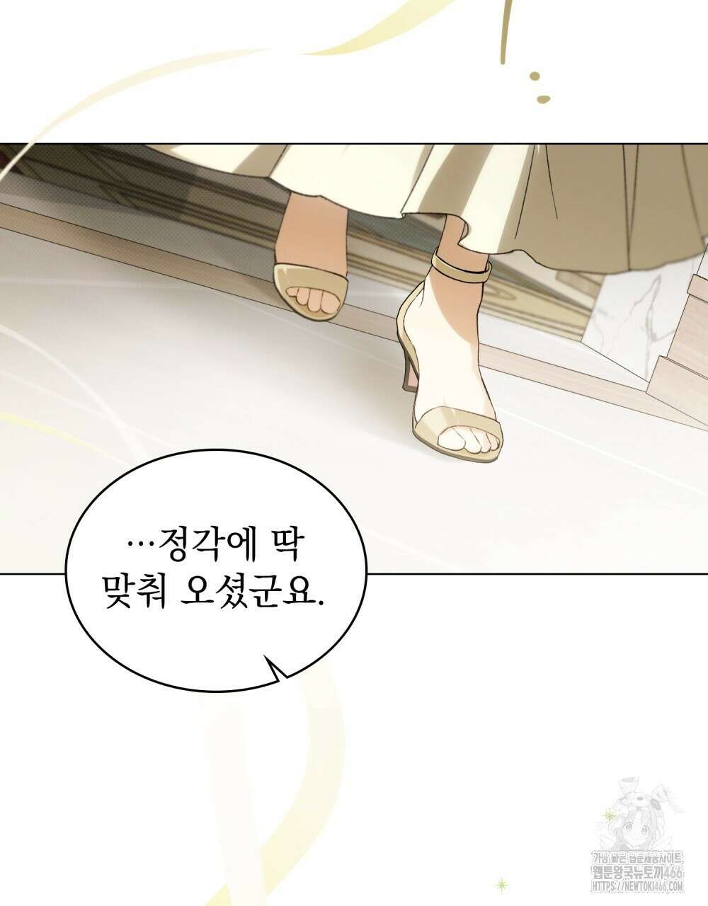 약속을 한 건 내가 아니야 36화 108