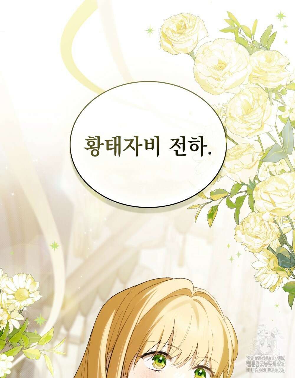 약속을 한 건 내가 아니야 36화 109
