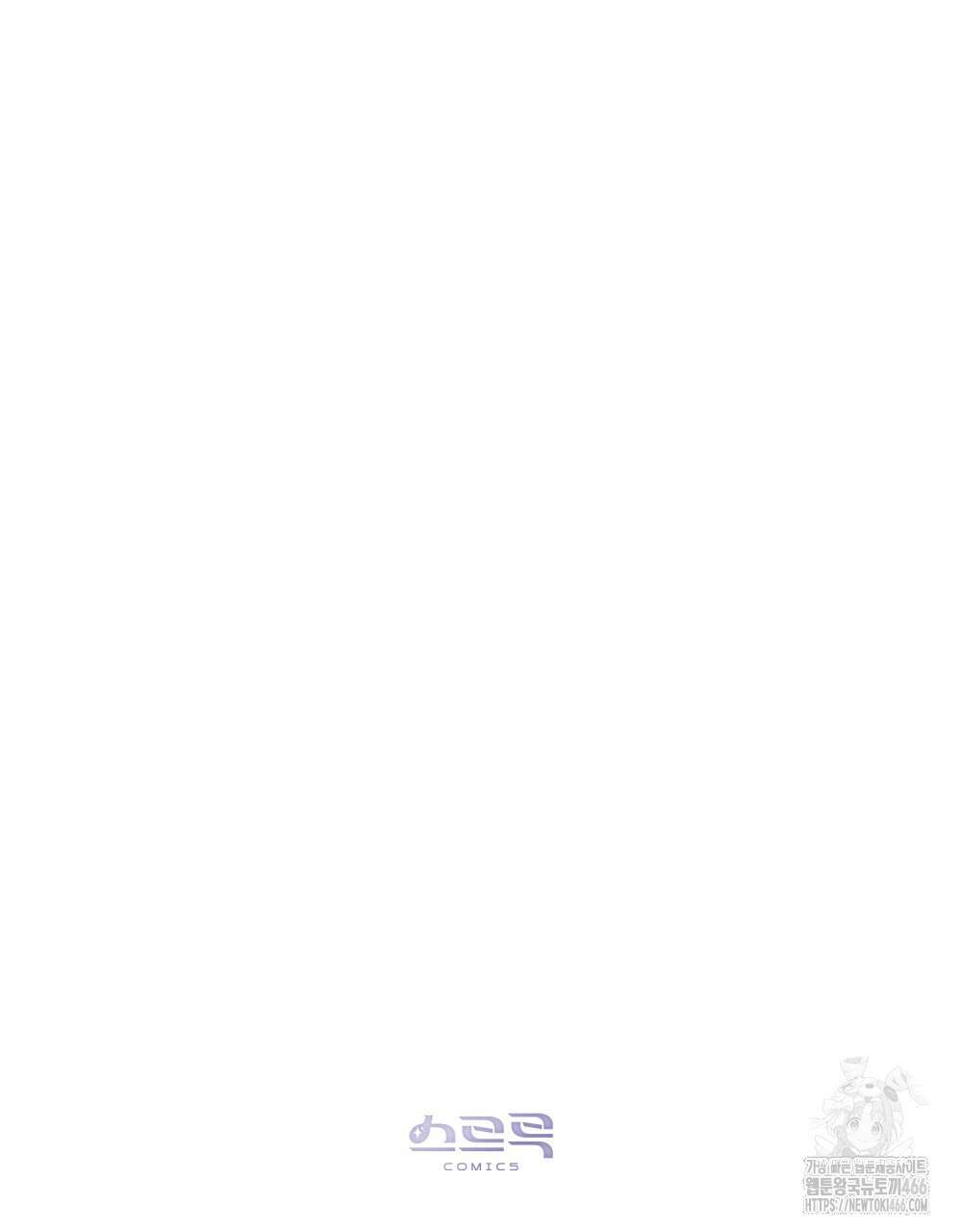 약속을 한 건 내가 아니야 36화 112