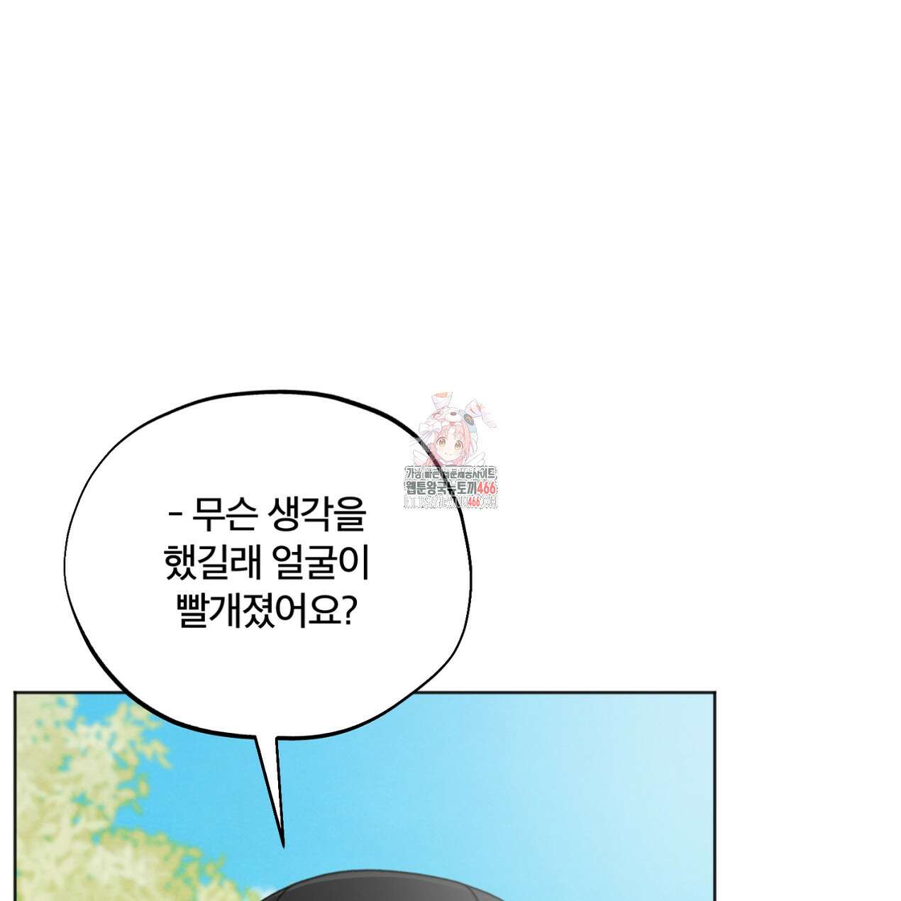 쓰레기의 사정  26화 1