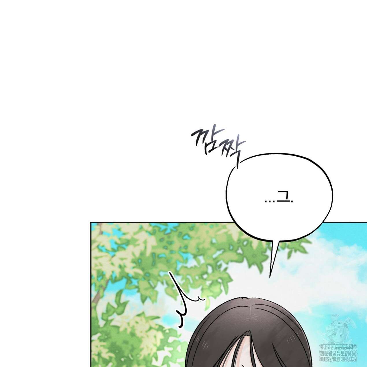 쓰레기의 사정  26화 3