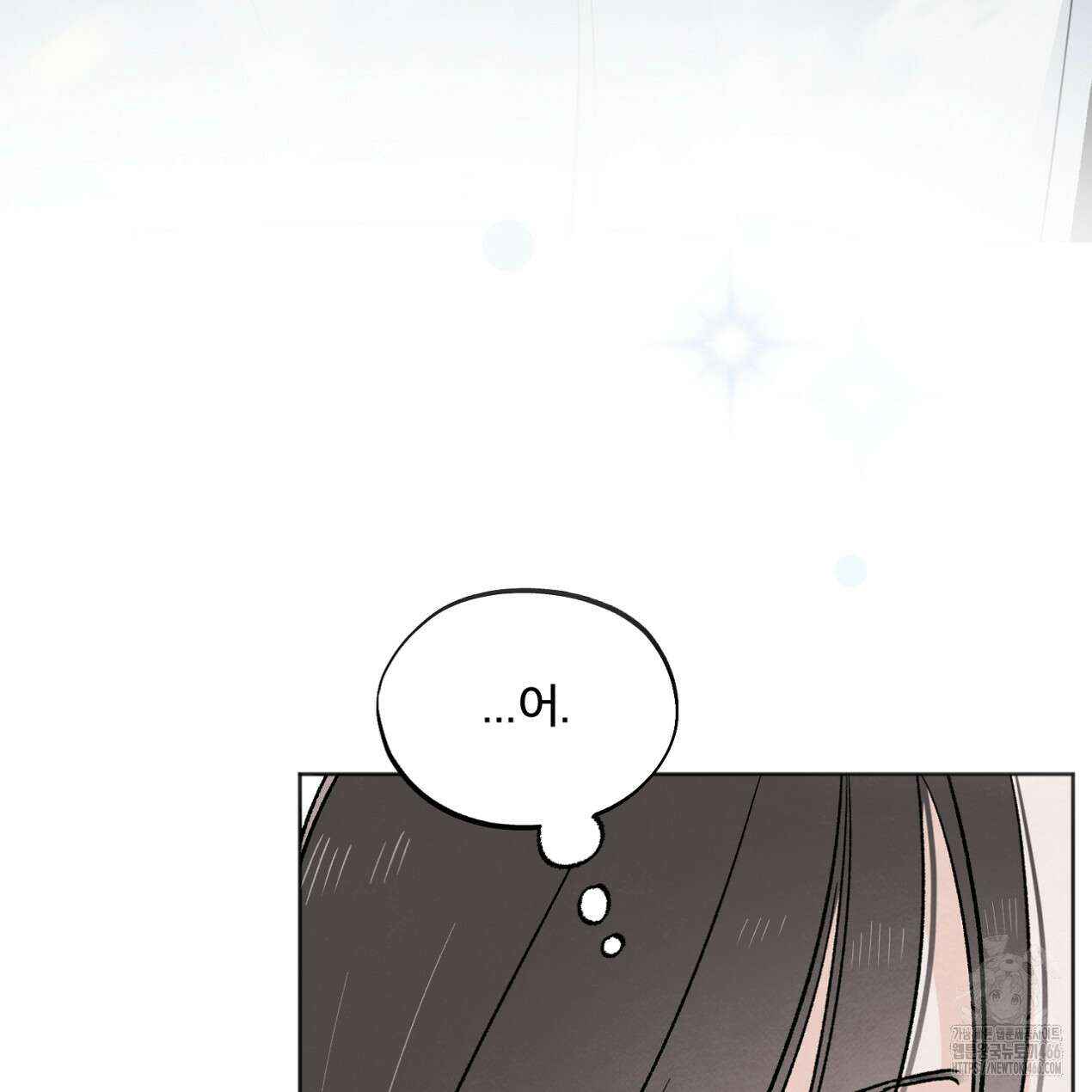 쓰레기의 사정  26화 13