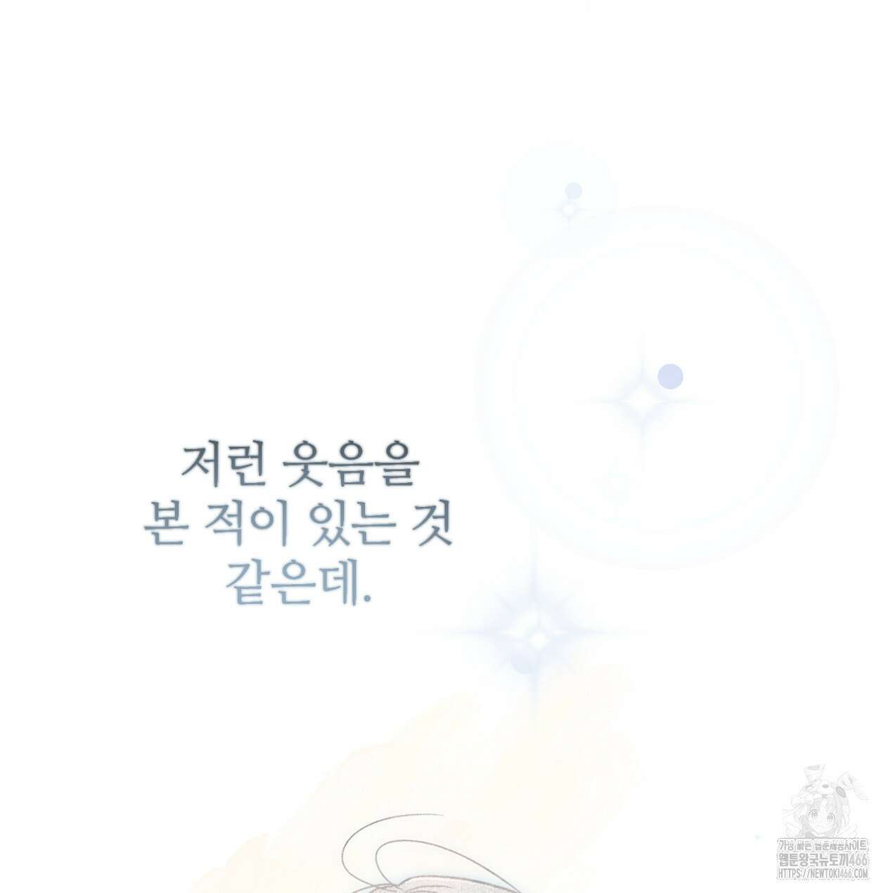 쓰레기의 사정  26화 15