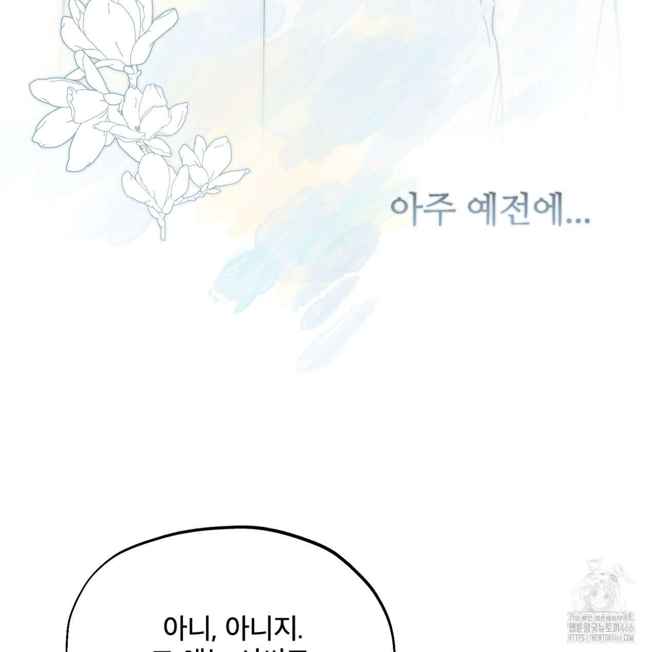 쓰레기의 사정  26화 17