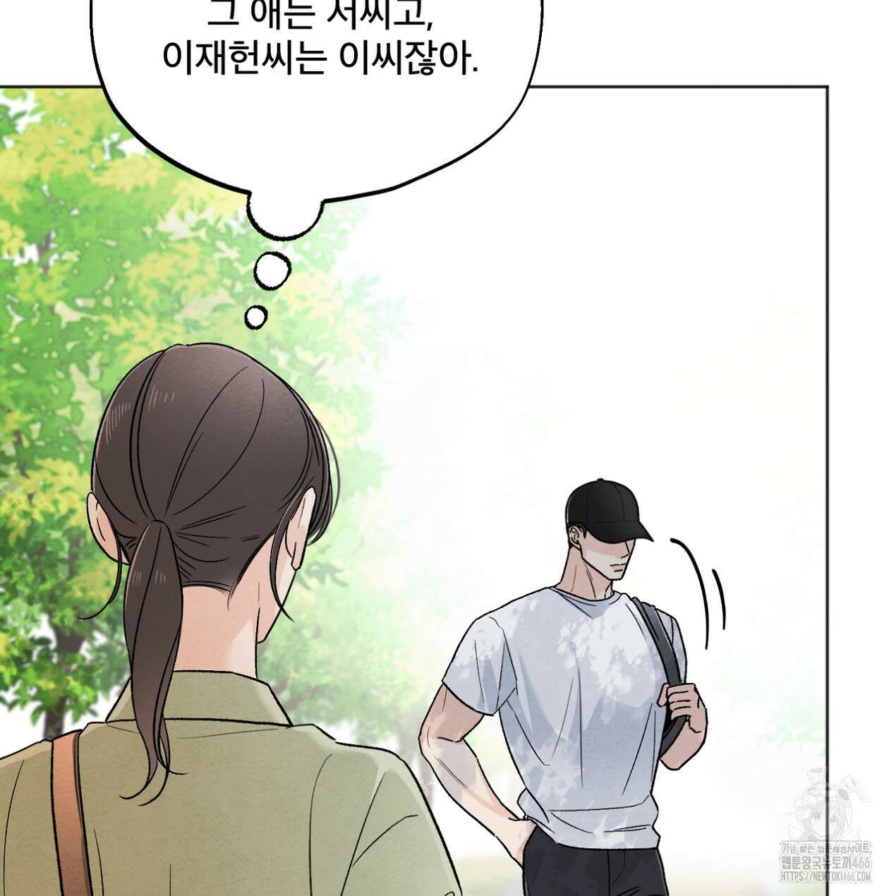 쓰레기의 사정  26화 18