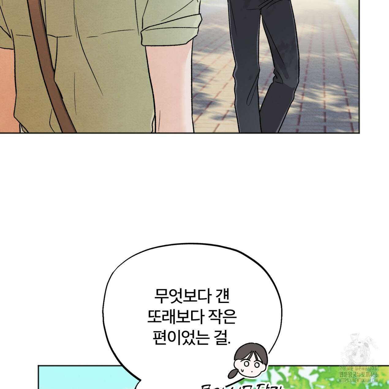 쓰레기의 사정  26화 19