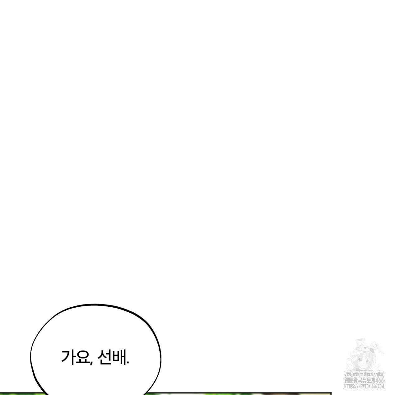 쓰레기의 사정  26화 24