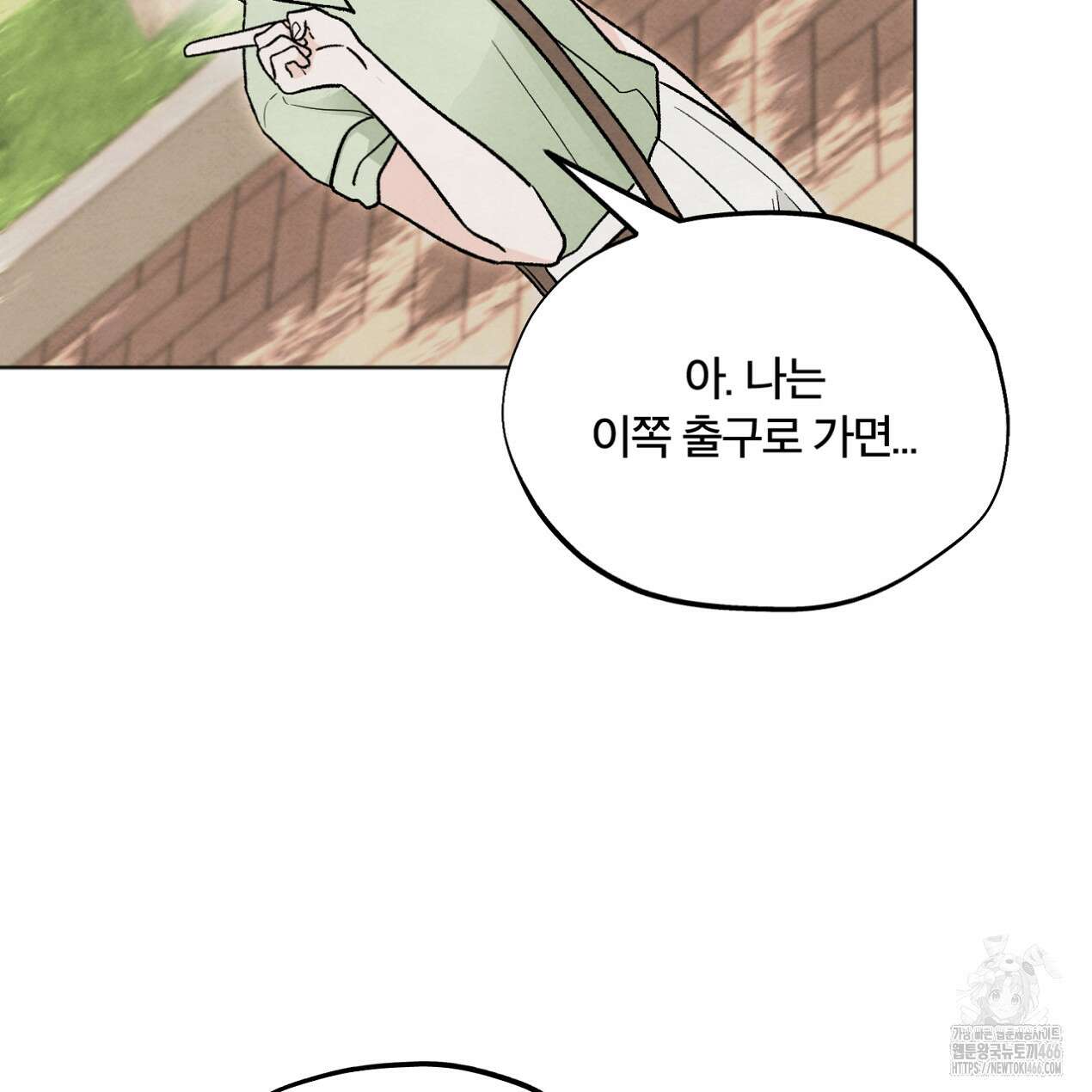 쓰레기의 사정  26화 26