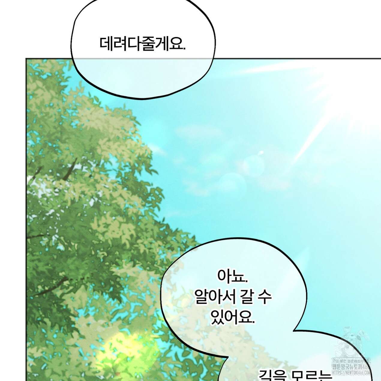 쓰레기의 사정  26화 27
