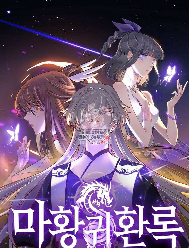 마황귀환록 296화 1