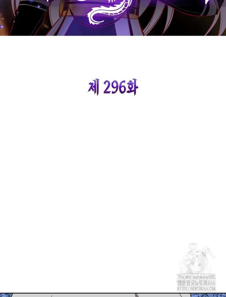 마황귀환록 296화 2