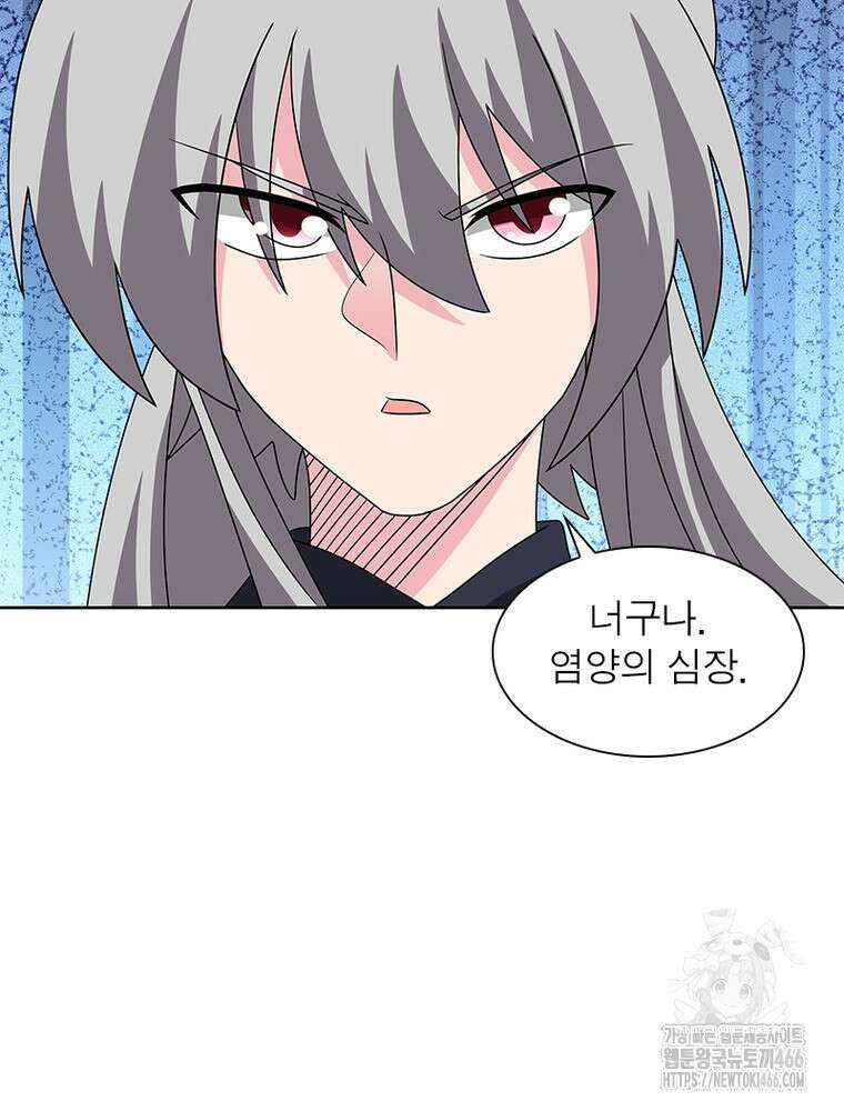 마황귀환록 296화 3