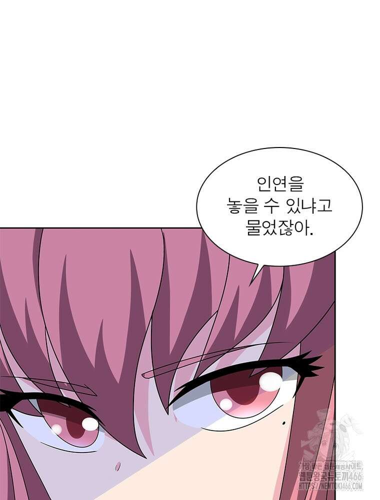 마황귀환록 296화 5