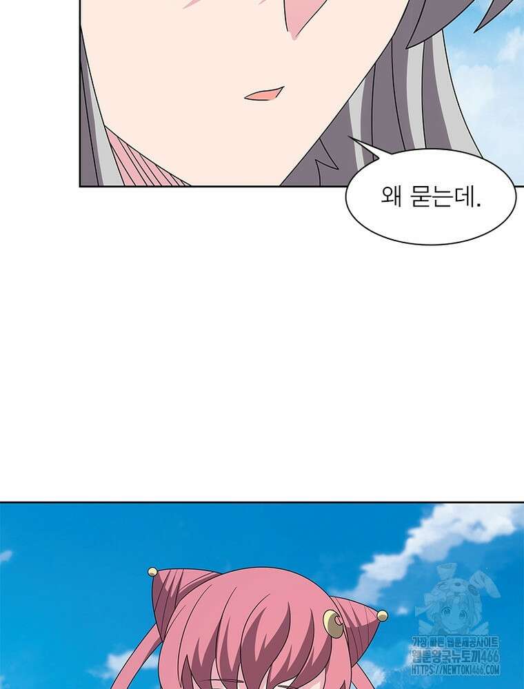 마황귀환록 296화 7