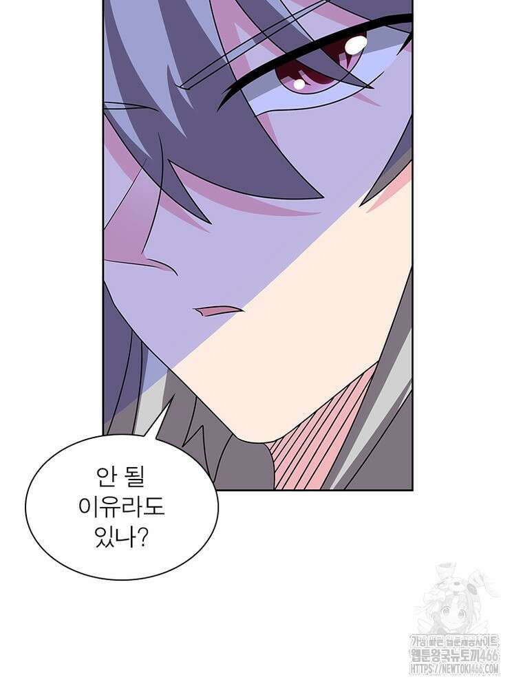 마황귀환록 296화 11