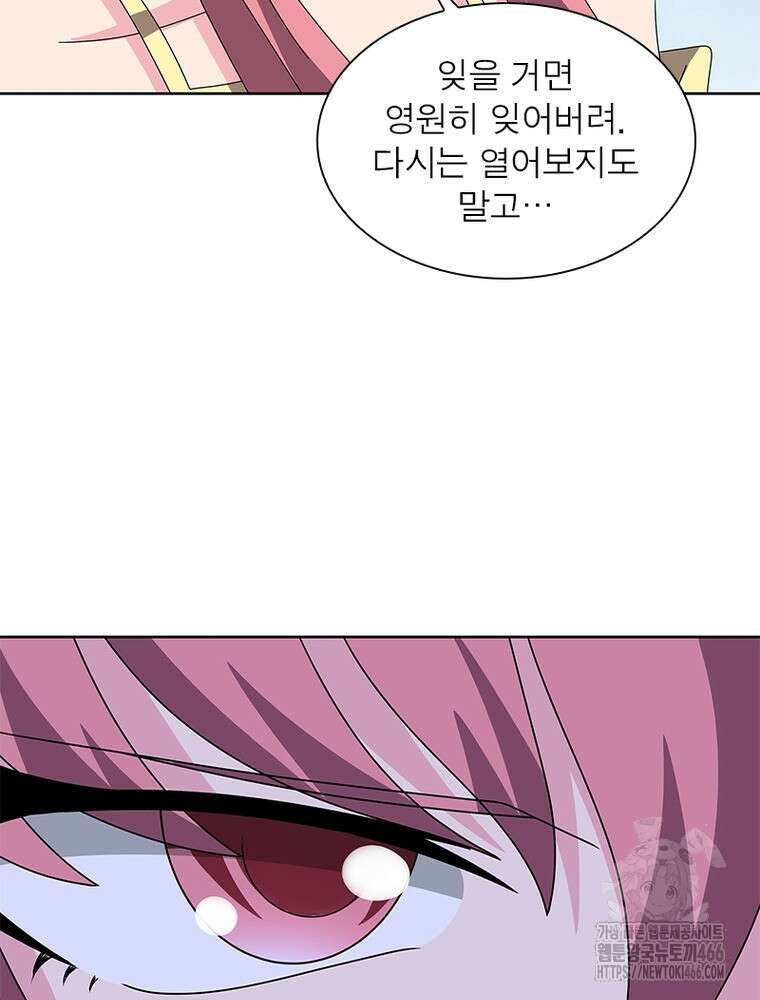 마황귀환록 296화 13