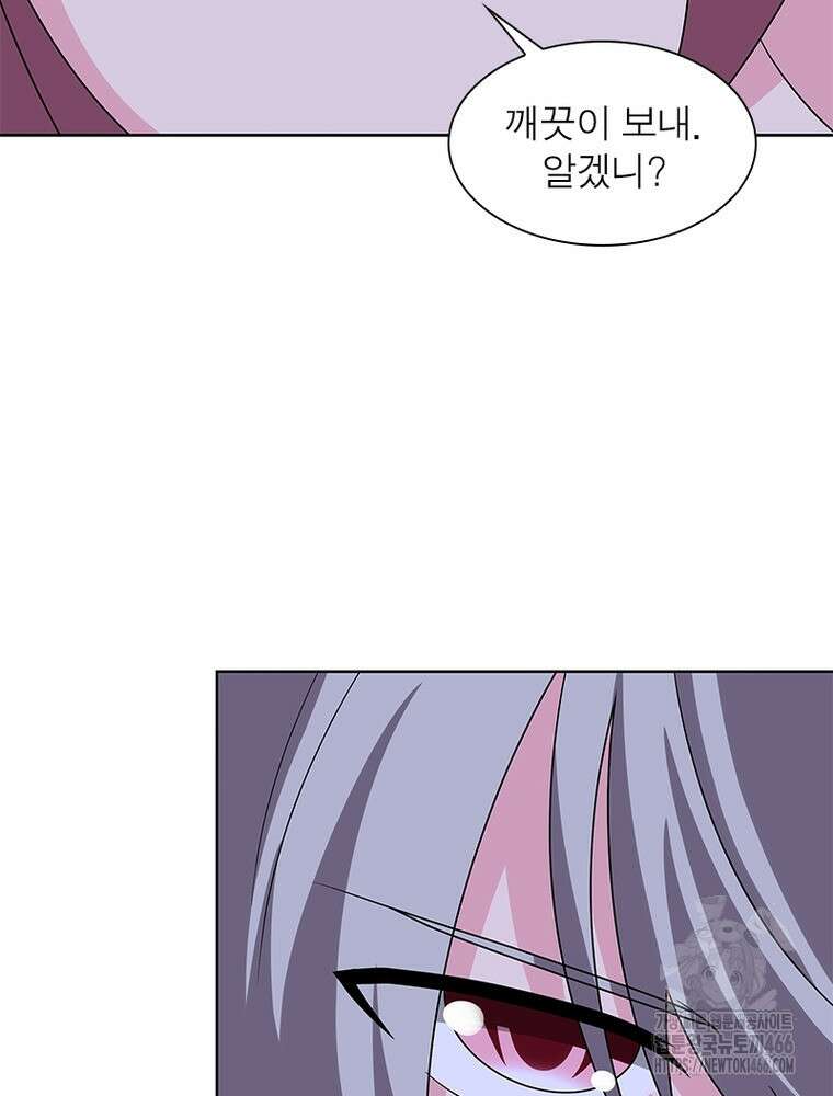 마황귀환록 296화 14