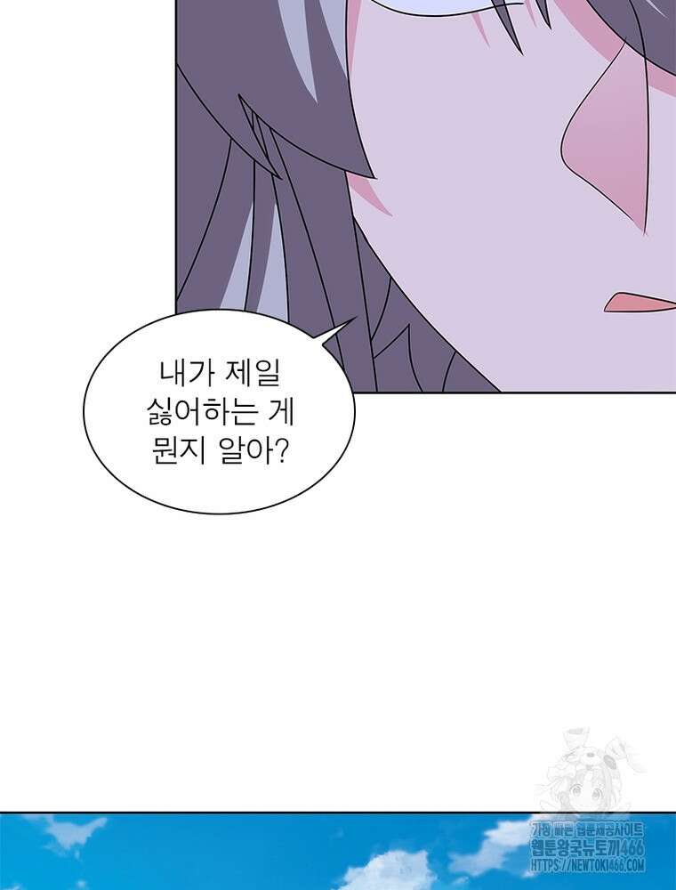 마황귀환록 296화 15