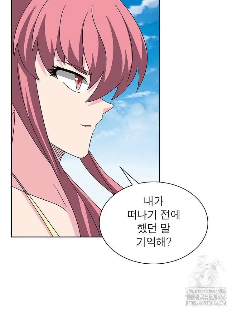 마황귀환록 296화 20