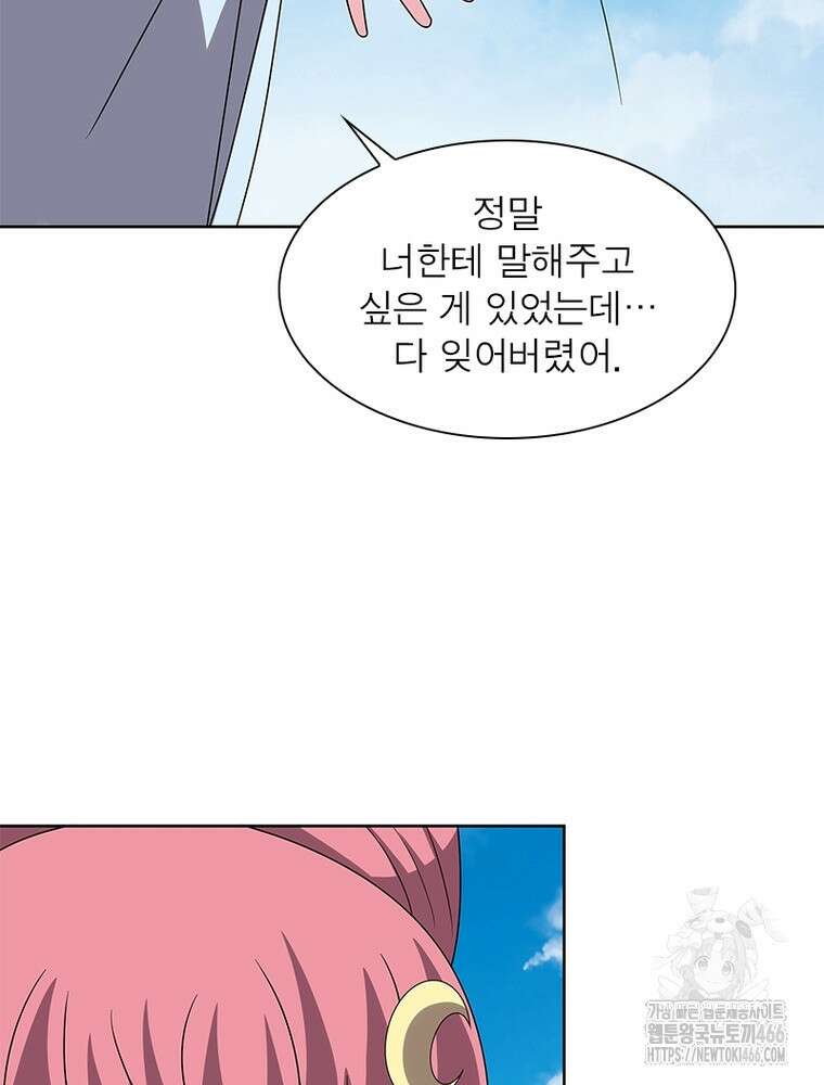 마황귀환록 296화 25