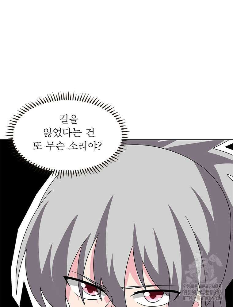 마황귀환록 296화 28
