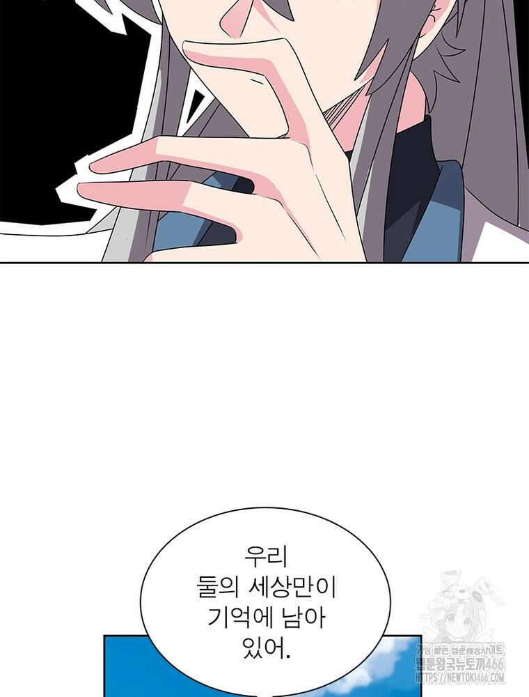 마황귀환록 296화 29