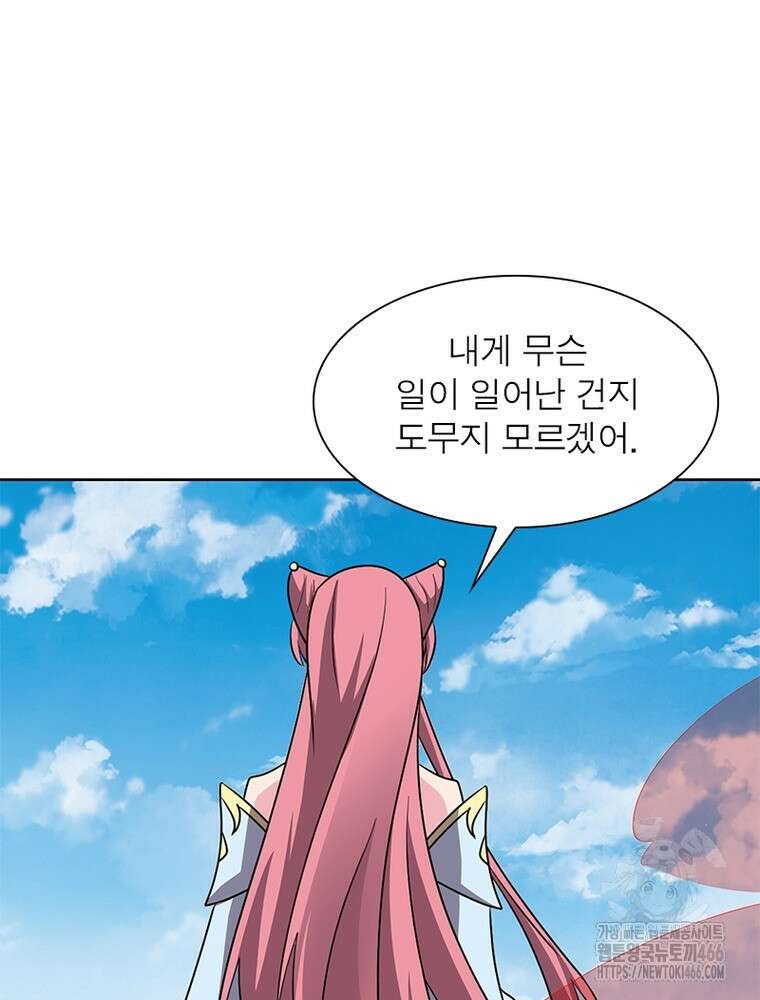 마황귀환록 296화 31