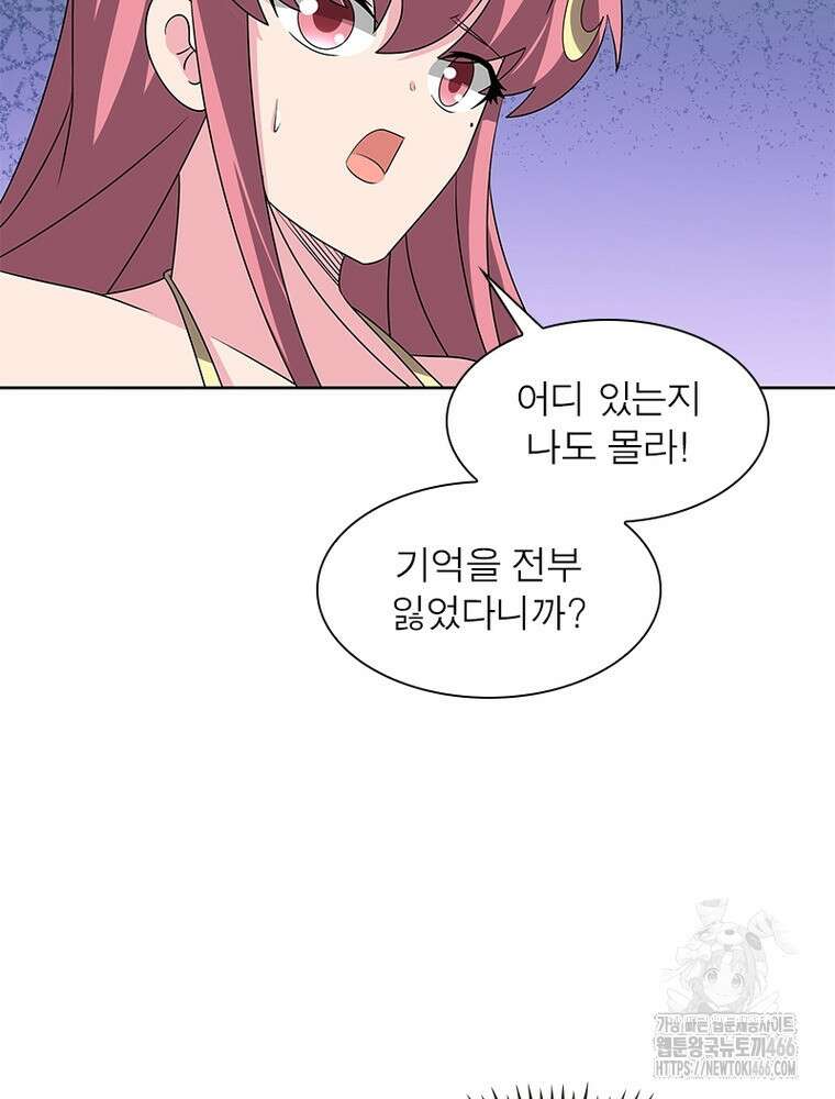 마황귀환록 296화 34